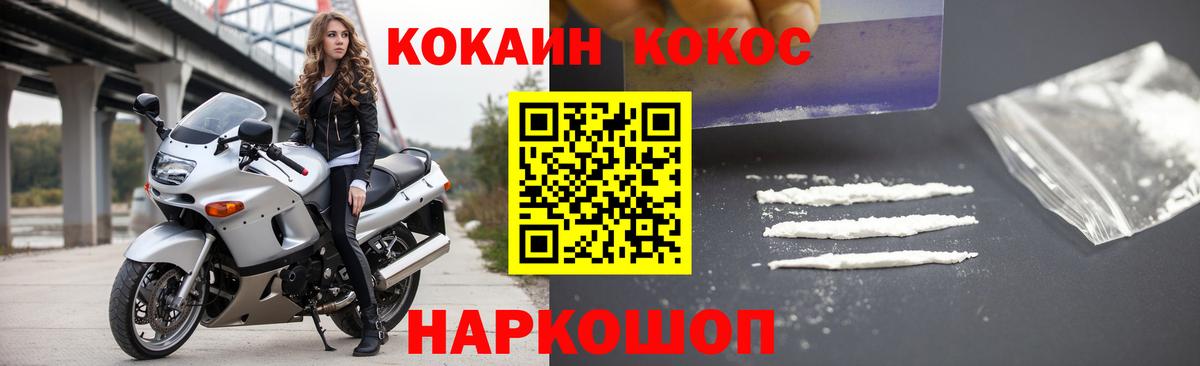 Кокаин Fish Scale  Cocaine FishScale  Корсаков  Вход с VPN 
