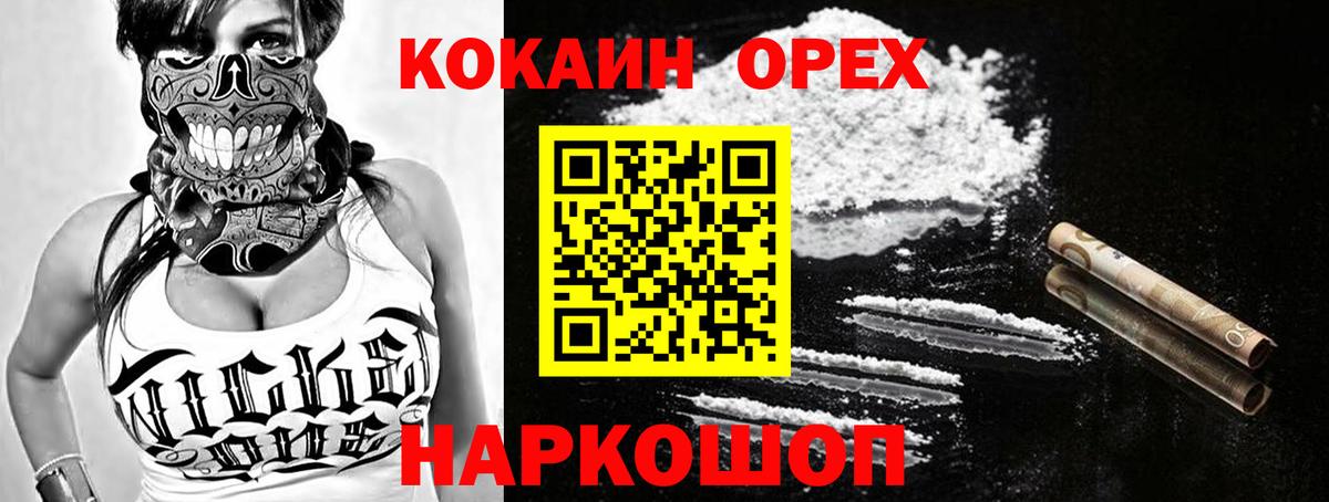 Cocaine 98% Корсаков