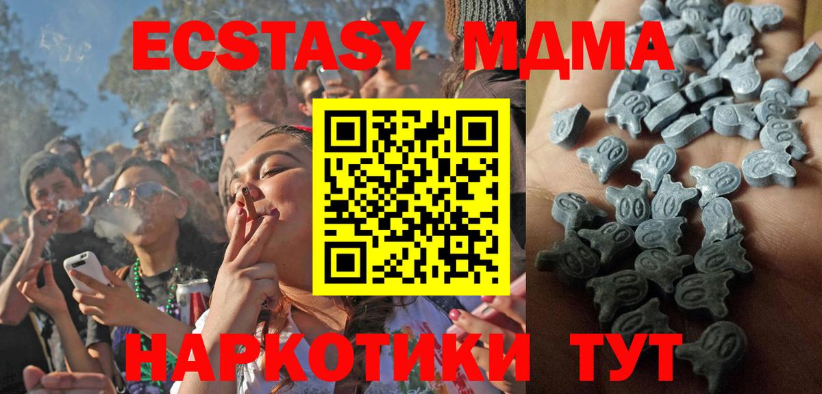 Ecstasy 300 mg  Экстази ешки  Вход с VPN  ЭКСТАЗИ  Корсаков 