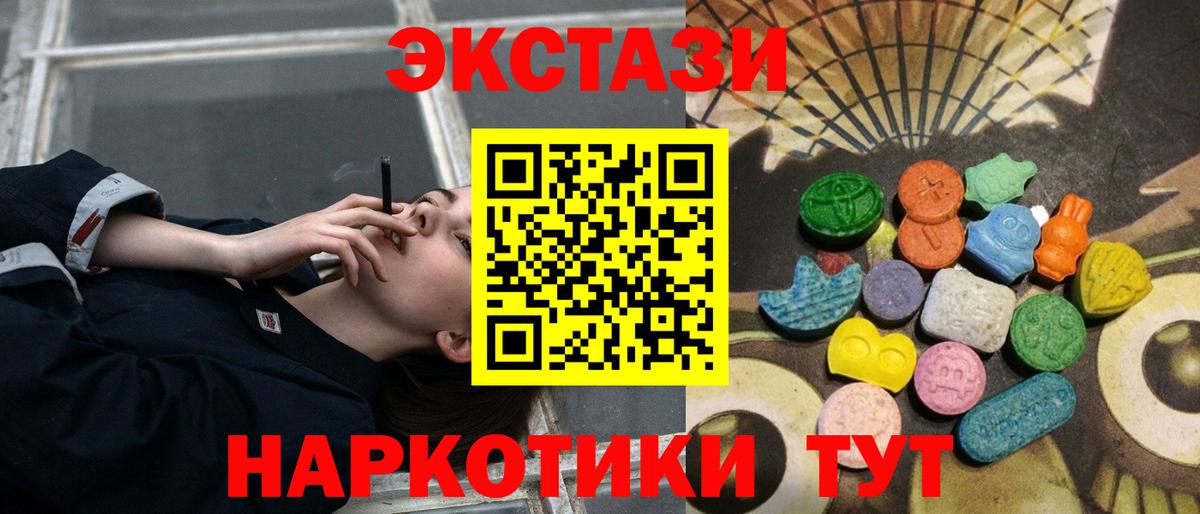 Экстази таблы Корсаков