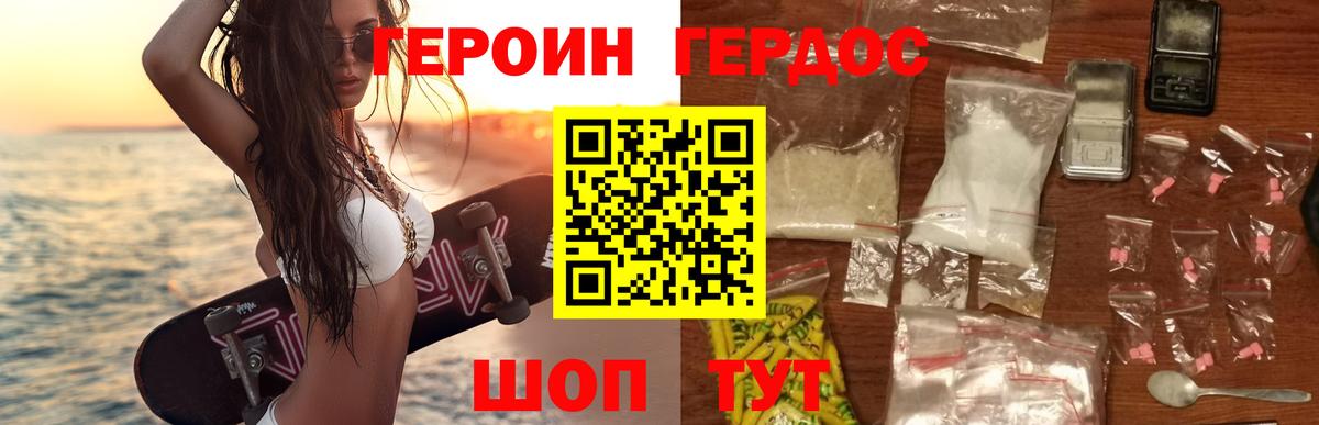 ГЕРОИН  Героин афганец  Вход с VPN  Корсаков 