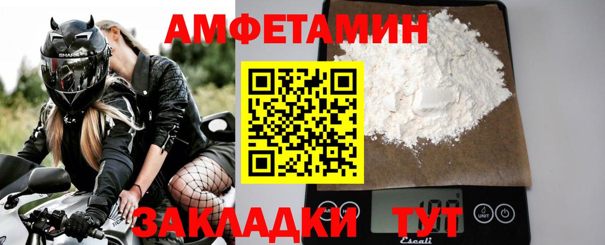 Метамфетамин Декстрометамфетамин 99.9% Корсаков