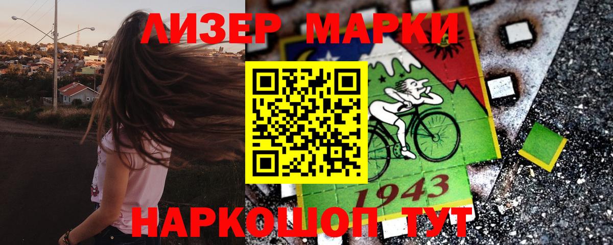 Марки NBOMe 1,5мг Корсаков