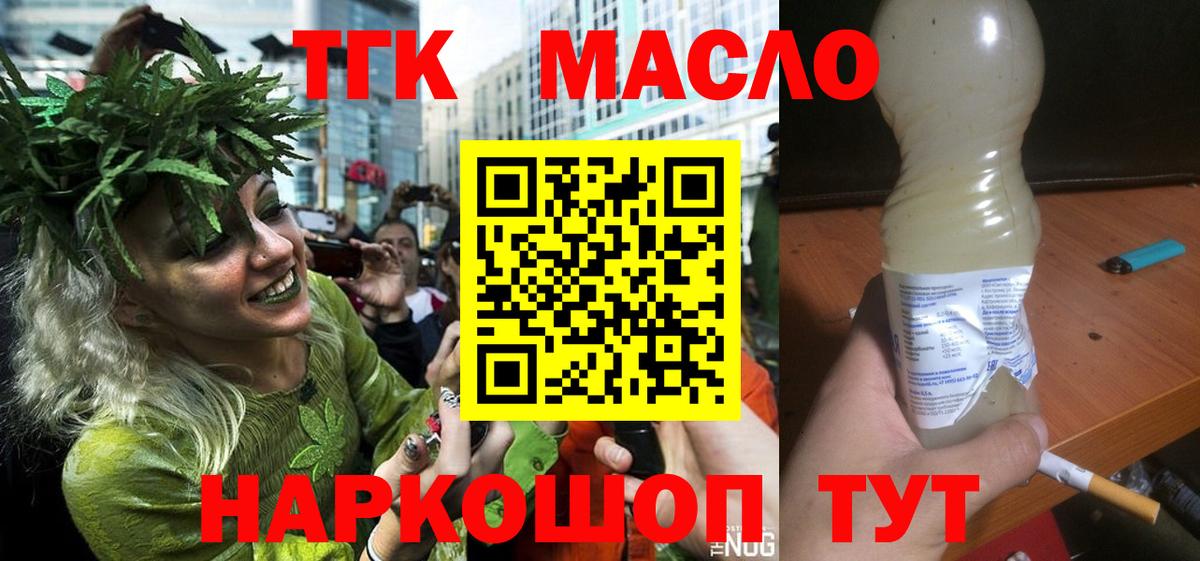 ТГК Wax Корсаков